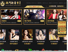 Tablet Screenshot of lyjtjz.com